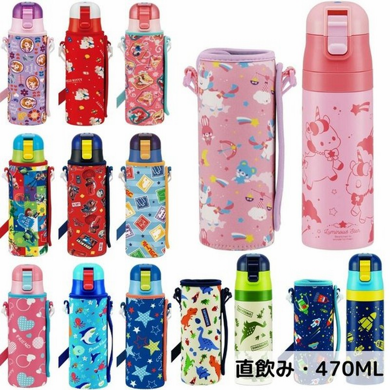 当店限定恐竜 宇宙 海 星柄入荷 スケーター 水筒 カバー 付き キッズ 子供 直飲み ステンレス おしゃれ 470ml ボトル 保冷 恐竜 Ksdc4 ランチグッズ Toku 通販 Lineポイント最大0 5 Get Lineショッピング