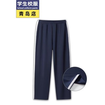 藏藍色校服褲子藏青色深藍一道杠白條春秋高中小學生校褲夏季薄款