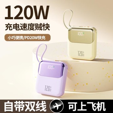 自帶雙線快充大容量20000毫安移動電源支持企業禮品公司定做logo