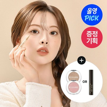 Kiss me Heroine Make Secret Shading Eyeliner 0.4mL