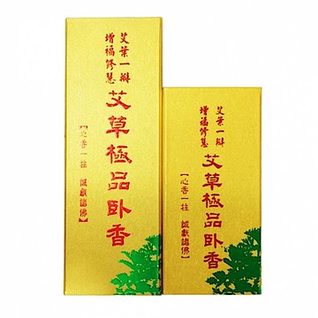 艾草極品臥香150gx4盒