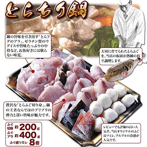 「特典付ふぐ刺身ふぐ鍋セット3-4人前／超冷」　特典：天然フグ白子約150g