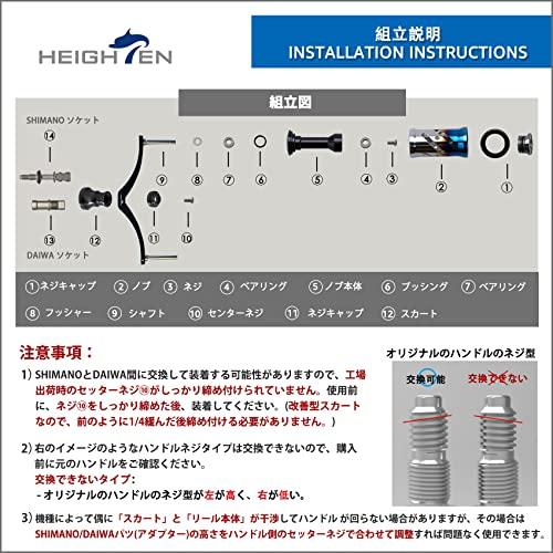 HEIGHTEN 92mm リール ハンドル 16mm ノブ 搭載 シマノ ダイワ 通用