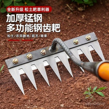 💥在臺24H💥多功能除草耙子可拆卸神器農用工具鋤草撤卸翻土齒耙釘耙家用戶外 2UQH