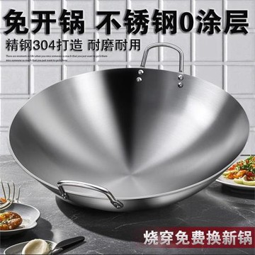 304不銹鋼炒鍋雙耳鍋炒菜鍋不生銹不粘鍋特大廚師鍋食堂飯店商用