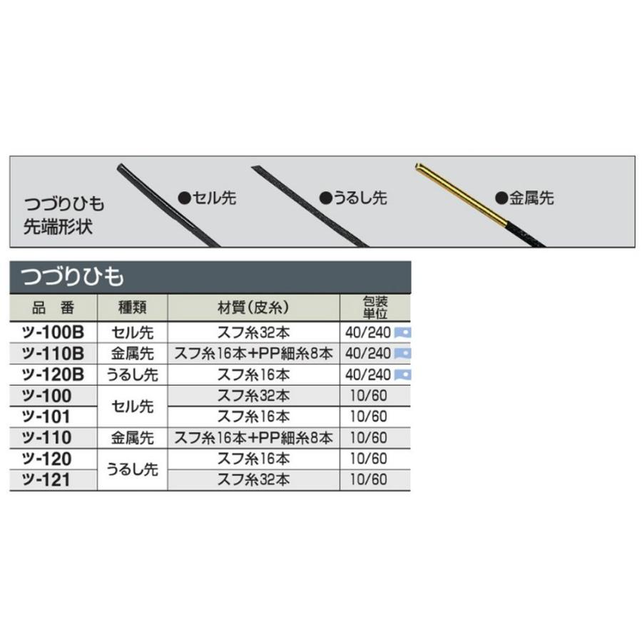 コクヨ つづりひも 金属先 100本入 (スフ糸16本 PP細糸8本) 450mm ツ-110