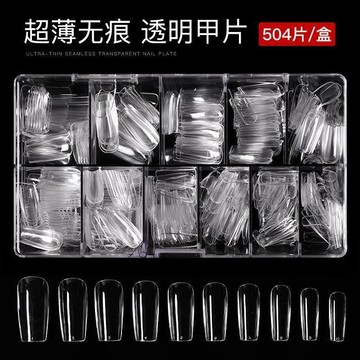 💗台灣出貨💗美甲超薄甲片全套無痕透明自然磨砂全貼半貼成品可拆卸延長指甲貼