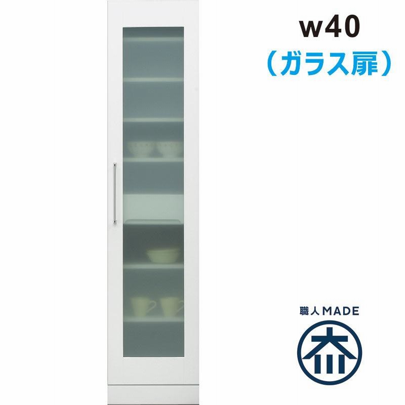 食器棚 キッチンボード ハイタイプ 幅40 鏡面仕上 艶有り 光沢 スリム