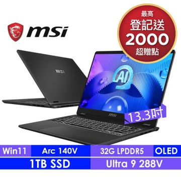 MSI微星 Prestige 13 AI+ Evo A2VMG-011TW 13.3吋輕薄商務筆電(Intel Core Ultra 9 288V/32G/1TB SSD/Win11Pro)