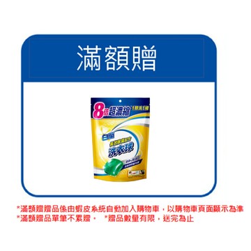 亞培 白蘭陽光馨香除臭超濃縮洗衣球[完全贈品]｜亞培官方旗艦店