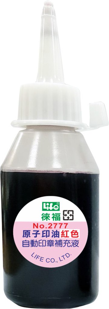 LIFE 徠福 NO.2777 原子印油-紅色60c.c.