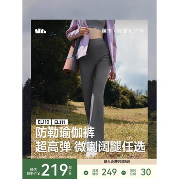 (免運)蕉下暴走瑜伽褲女外穿微喇闊腿健身高腰提臀褲高彈速干運動健身褲