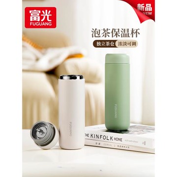 (免運)富光泡茶保溫杯茶水分離杯子女2024新款高顏值便捷316L不銹鋼水杯