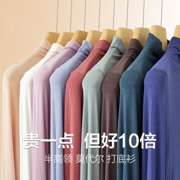 莫代爾打底衫女秋冬半高領大碼純色長袖內搭韓版寬松顯瘦薄款上衣