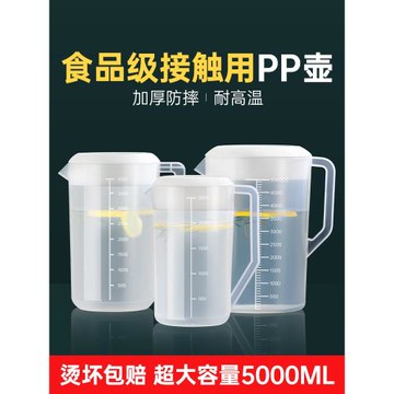 量杯帶刻度量桶奶茶店專用大容量茶壺加厚塑料帶蓋量筒5000ml毫升