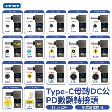 100W快充 PD誘騙芯片轉接頭 typec轉DC頭 筆電PD誘騙頭 適用 華碩 宏碁 HP 聯想 微星 筆電轉接頭