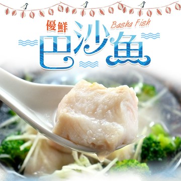 【愛上新鮮】五星級無膨發巴沙魚排5包