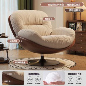 懶人沙發 蛋殼椅 可躺可睡搖椅 單人沙發 陽台躺椅 客廳窩窩休閒椅 旋轉蛋殼椅燈芯絨墊