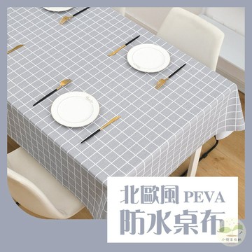 🔥隔日到貨🔥北歐風PEVA防水桌布 隔熱桌布 背景布 餐桌墊 野餐墊 格子桌布 防油桌布 茶几檯布 防水桌布 免洗桌布