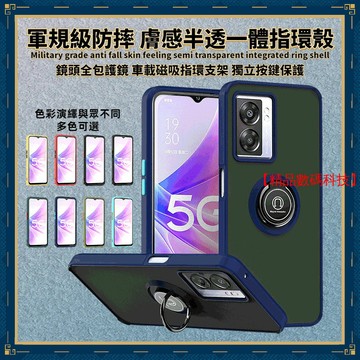 軍規防摔霧面磨砂 祺影 OPPO A77 A57 A38 A72 A53 A31 A9 手機殼 保護殼 全包 防摔手機殼