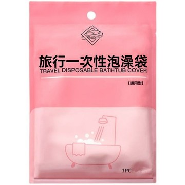 💥現貨💥美容一次性泡澡袋 加厚洗澡袋 一次性浴缸套 木桶SPA 塑膠袋膜 旅行飯店用品 攜帶型 拋棄式泡澡袋 防菌泡澡袋