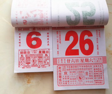 2022年9K開正宗精品擇吉日歷手撕黃歷可懸掛老皇歷臺歷205*286mm