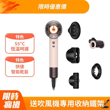 Dyson Supersonic Nural™ 吹風機 HD16 粉霧玫瑰