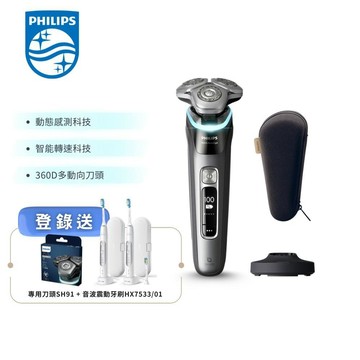【PHILIPS 飛利浦】XP9000 奢享智能系列三刀頭電鬍刀 XP920210