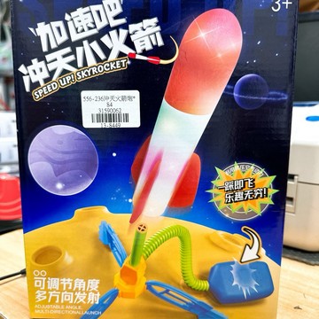 《翔翼玩具》戶外拋射 遊樂用具  親子同樂 攜帶方便雙炮沖天炮腳踩 沖天炮 火箭 13-6876 安全標章合格玩具