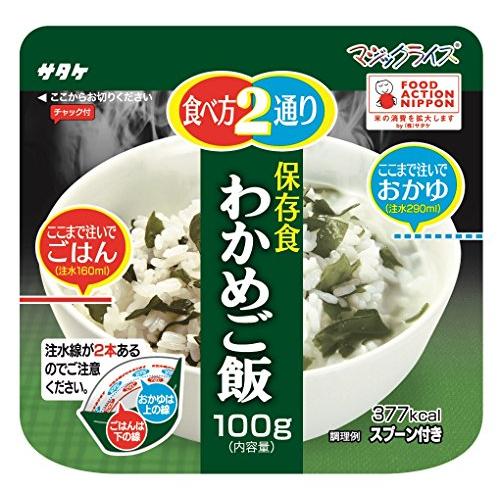 サタケ マジックライス わかめご飯 100g×4個