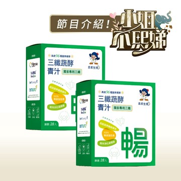 纖女養成青汁2入組