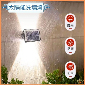 台灣現貨🚢太陽能圍墻燈 太陽能壁燈 太陽能氛圍燈 太陽能燈 太陽能戶外燈 洗牆燈 庭院燈 LED路燈 樓梯燈