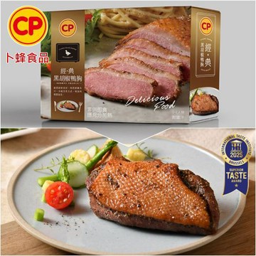 【卜蜂食品】ITI星級美食 經典黑胡椒鴨胸(250g/盒 附醬汁)_居家美食.聚會宴客首選