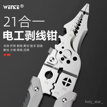 🔥臺灣出貨🔥新款2024多功能電工專用剝綫鉗子分綫扒皮壓綫進口萬能型繞綫剪綫hhfoof