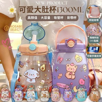 《現貨台灣出貨》🔥可愛大肚杯1300ML 胖胖杯 大肚杯 吸管杯 水壺 隨身杯 運動 大容量水壺 環保杯 學生
