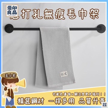 免運 公司貨 可開發票 免打孔 置物架 毛巾架 不鏽鋼 免打孔置物架 不鏽鋼置物架 衛生間置物架 毛巾桿 浴室置物架 廚房置物架工廠現貨直銷 售後保障 全館八折 新品特價 yy815