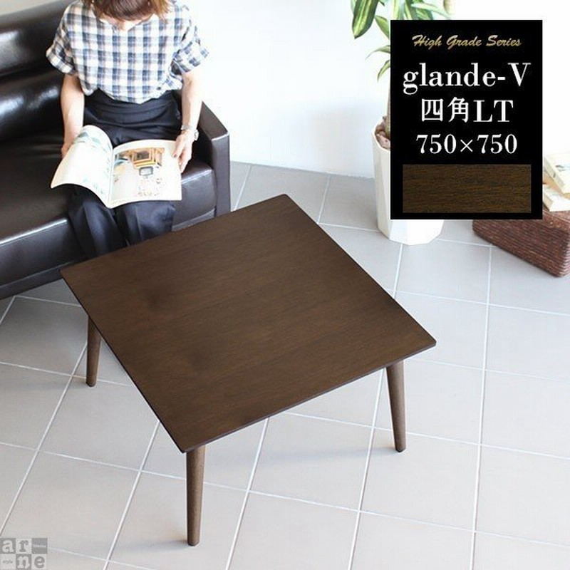 センターテーブル ローテーブル 木製 北欧 おしゃれ リビング テーブル 正方形 モダン 座卓 無垢 通販 Lineポイント最大get Lineショッピング