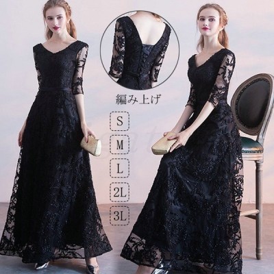 パーティードレス 結婚式 袖あり 五分袖 ウエディング ロング丈 ワンピース レース 大きいサイズ 大人 上品 お呼ばれ 食事会 二次会 披露宴 卒業式 成人式 黒 通販 Lineポイント最大get Lineショッピング