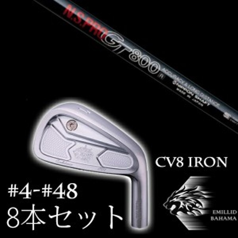 8本セット エミリットバハマ カールヴィンソン CV8アイアン #4-#48 NSプロ GT800 日本シャフト エヌエスプロ EMILLID  BAHAMA | LINEブランドカタログ