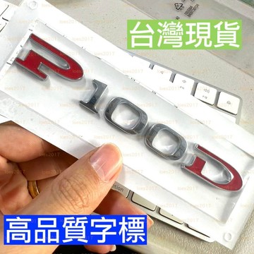 P100D 原廠規格 TESLA 特斯拉 MODELS MODEL S X 字標 後標 字母標 後標 改裝 貼標 字母