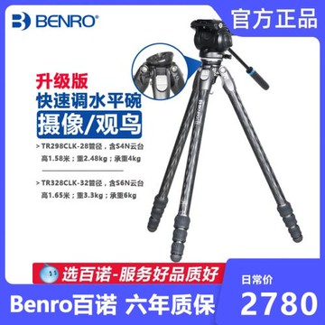 Benro百諾TR298/328CLK攝像機觀鳥鏡打拍鳥碳纖維無中軸三腳架