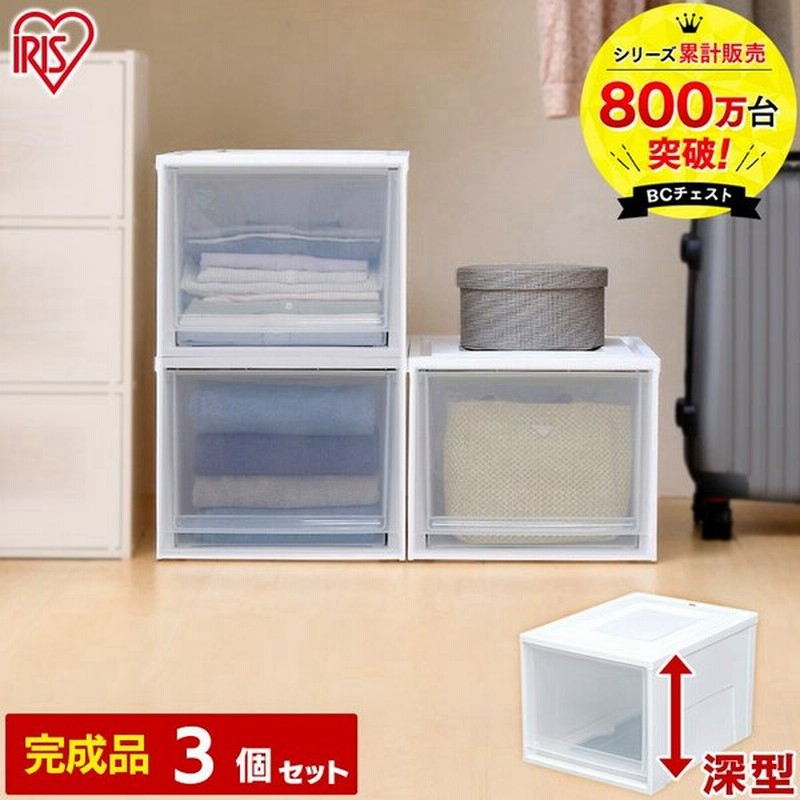 チェスト アイリスオーヤマ 3個セットアイリスオーヤマ プラスチック おしゃれ 北欧 衣装ケース 収納ケース 引出し ベッド下 収納 チェスト 深型 Md 通販 Lineポイント最大0 5 Get Lineショッピング