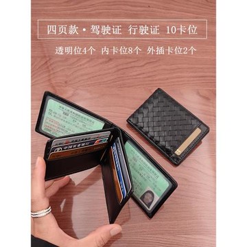 2023新款機動車駕駛證皮套男款行駛證卡包三合一體套真皮tbv編織