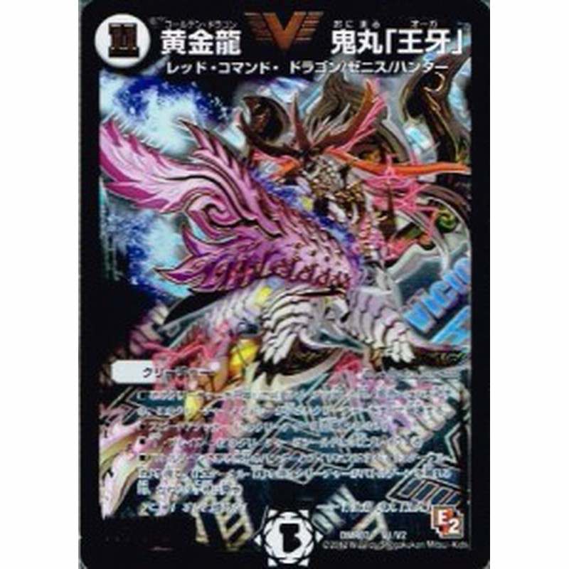 デュエルマスターズ 黄金龍 鬼丸 王牙 ビクトリーカード Dmr07 V01 中古品 通販 Lineポイント最大1 0 Get Lineショッピング