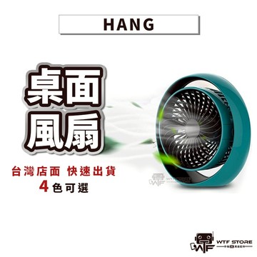 HANG桌面風扇 A666 桌面電風扇 USB充電風扇 迷你小風扇 桌面 靜音風扇 露營風扇 辦公室小物 WTF