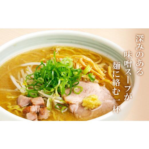 ふるさと納税 北海道 千歳市 IORI（いおり）味噌ラーメン2食入り　4箱セット