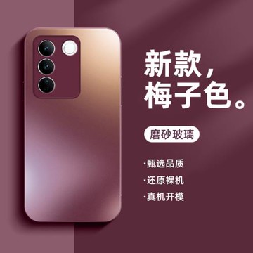 適用vivos16手機殼磨砂玻璃s16pro男女新款高級感梅子色s16e手機套全包防摔硬殼潮牌網紅情侶創意個性