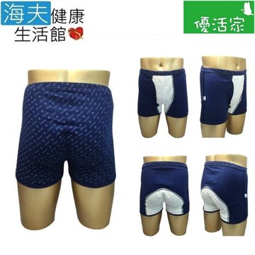 海夫 優活家日本進口 抗菌 防漏 消臭 失禁褲 安心褲(100cc)