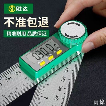 角度尺 量角尺 數顯角度尺 木工尺 量角器 多功能高精度量角器 萬用角度尺 數顯角度尺高精度不銹鋼90度角尺多功能電子木