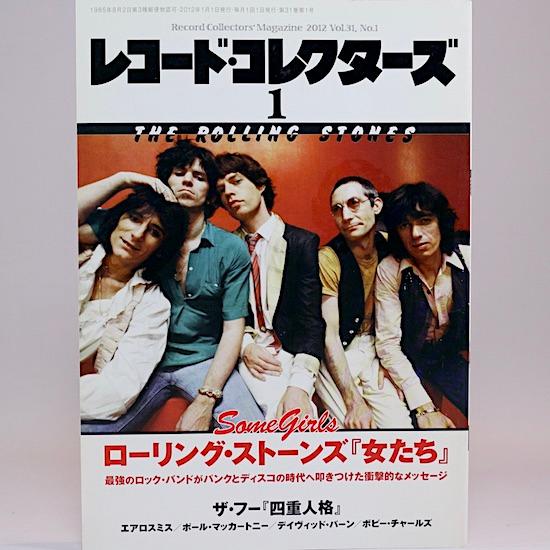 レコード・コレクターズ 2012年 1月号　特集：ローリング・ストーンズ『女たち』　ザ・フー『四重人格』